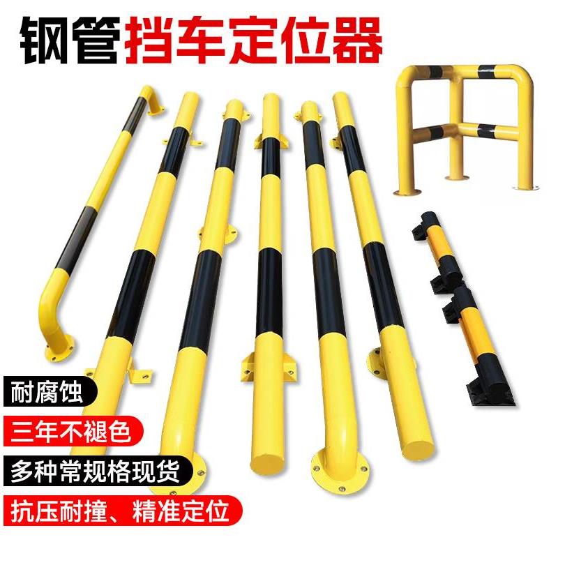 防撞护栏u型钢管挡车器M型防撞柱车位地挡停车位地桩车位限位器