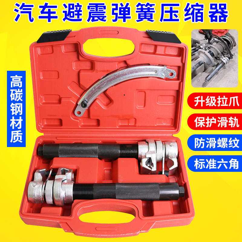 汽车弹簧压缩器卷式避震拆装拆卸工具扒弹簧压簧机汽修减震拆装器