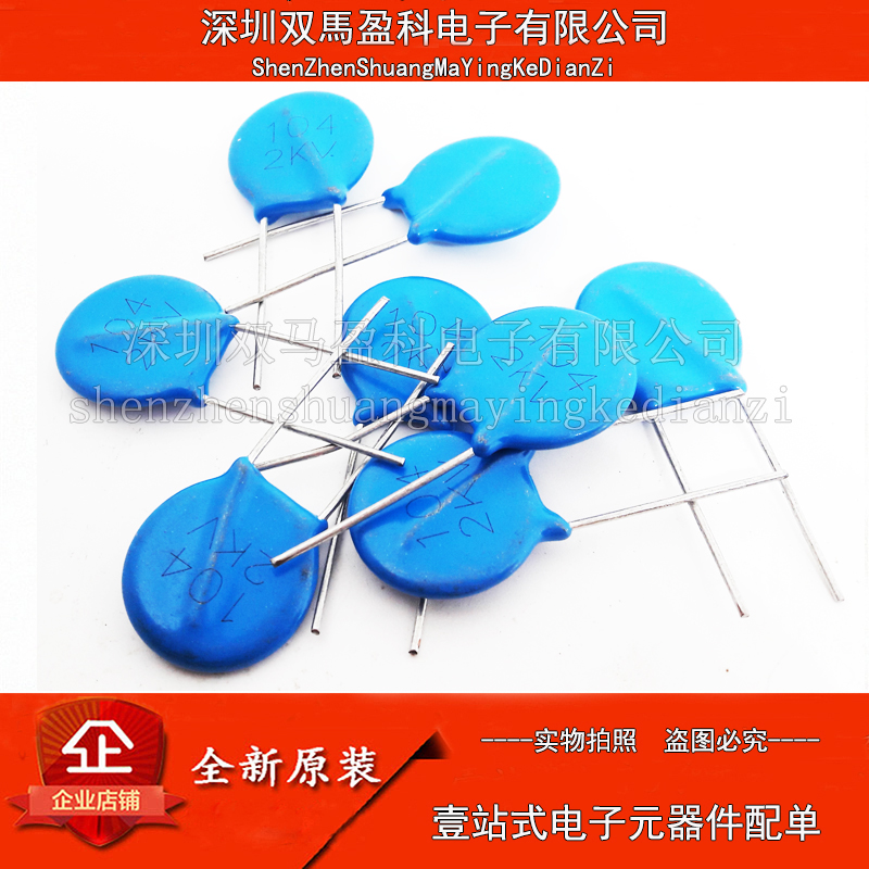 正品 高压瓷片电容 104 2KV 0.1UF/100NF 2000V直插电容 全新