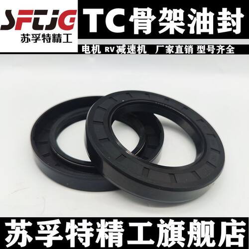 骨架油封TC45*52/55/57/58/60/61/62/63/64*4/5/6/7/8/9/10/12/13