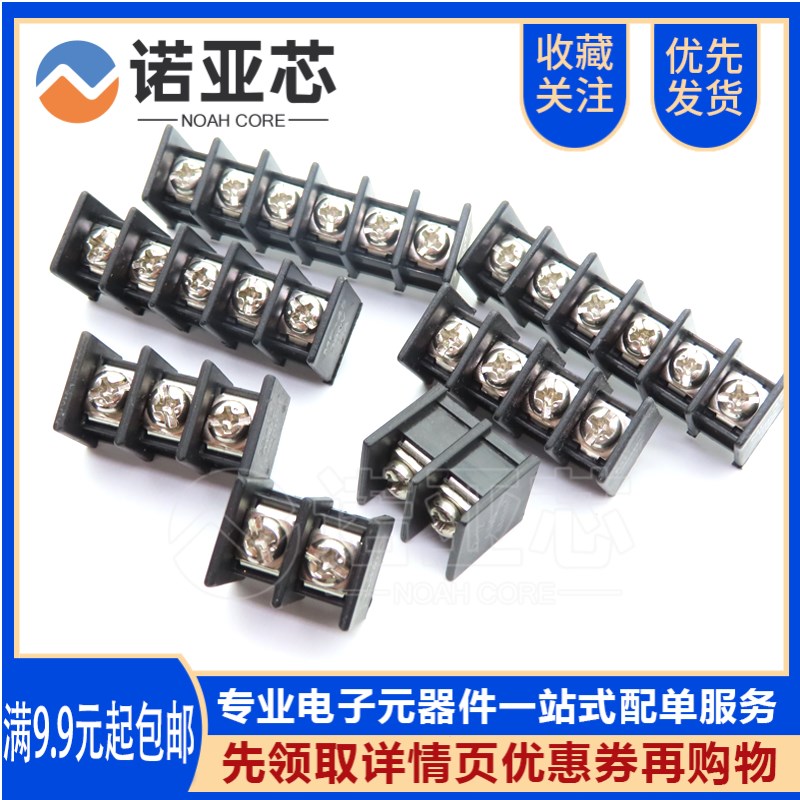 黑色中间脚 KF45脚距9.5mm 2P/3P/4P/5P/6P 接线端子 栅栏式 9500