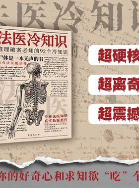正版法医追凶法医秦明侦探小说
