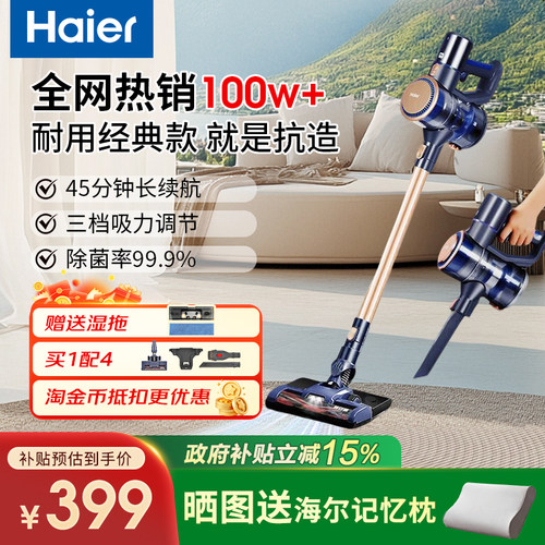 海尔无线吸尘器家用大吸力小型除螨仪大功率强力吸拖地一体吸尘机