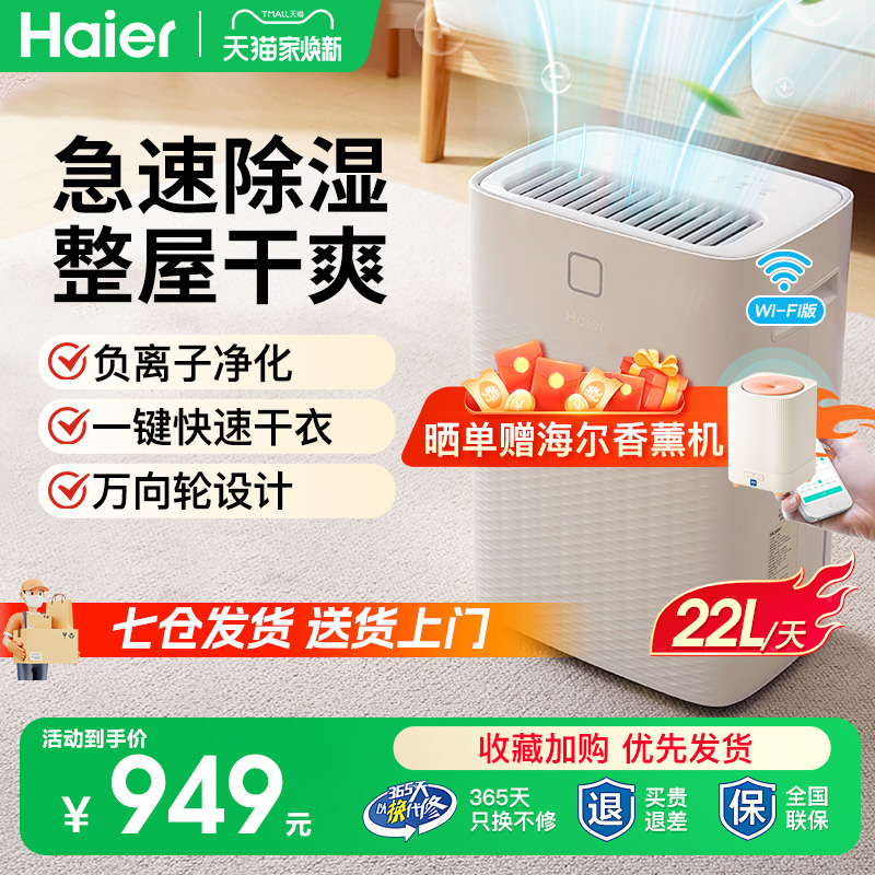 WIFI智控 可外接排水管