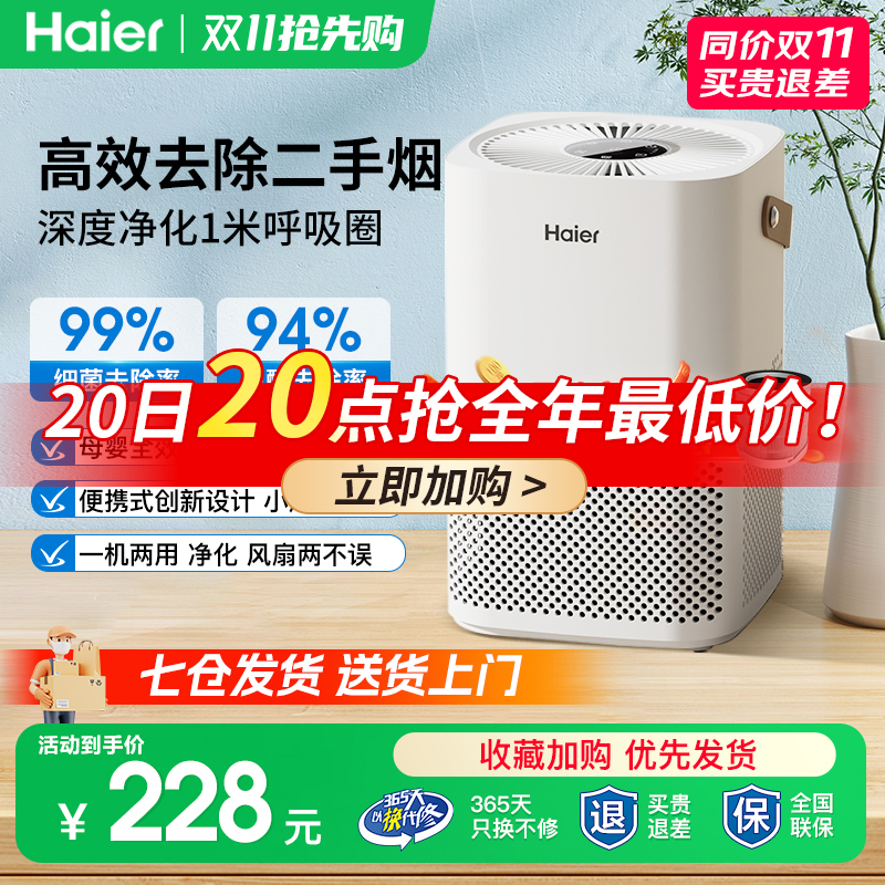 除二手烟、除甲醛、除味