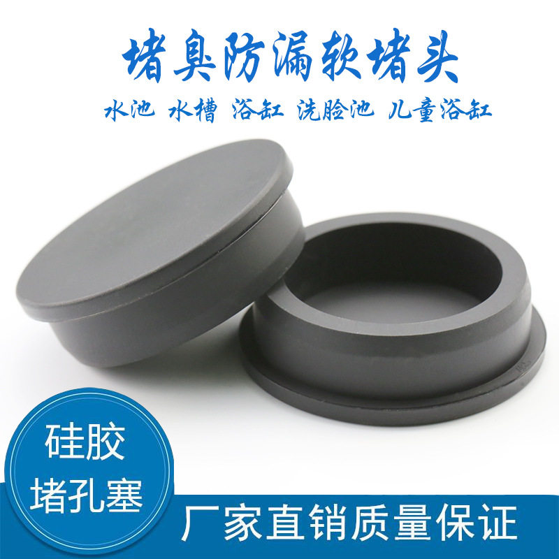 2个装 硅胶堵孔堵头面盆洗手盆水堵水池溢水孔水塞不锈钢装饰堵