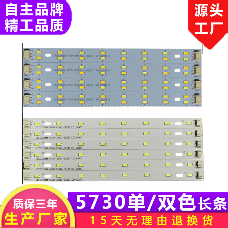 乚ed照明灯条条灯板长方形吸顶灯贴片灯芯长条双色三色变光灯带照