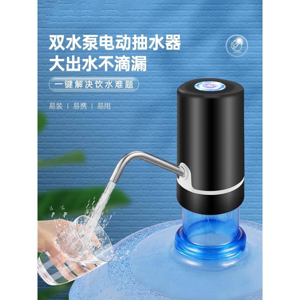 德国出口电动桶装水抽水器自动吸水取水器矿泉水按压饮水机大桶水