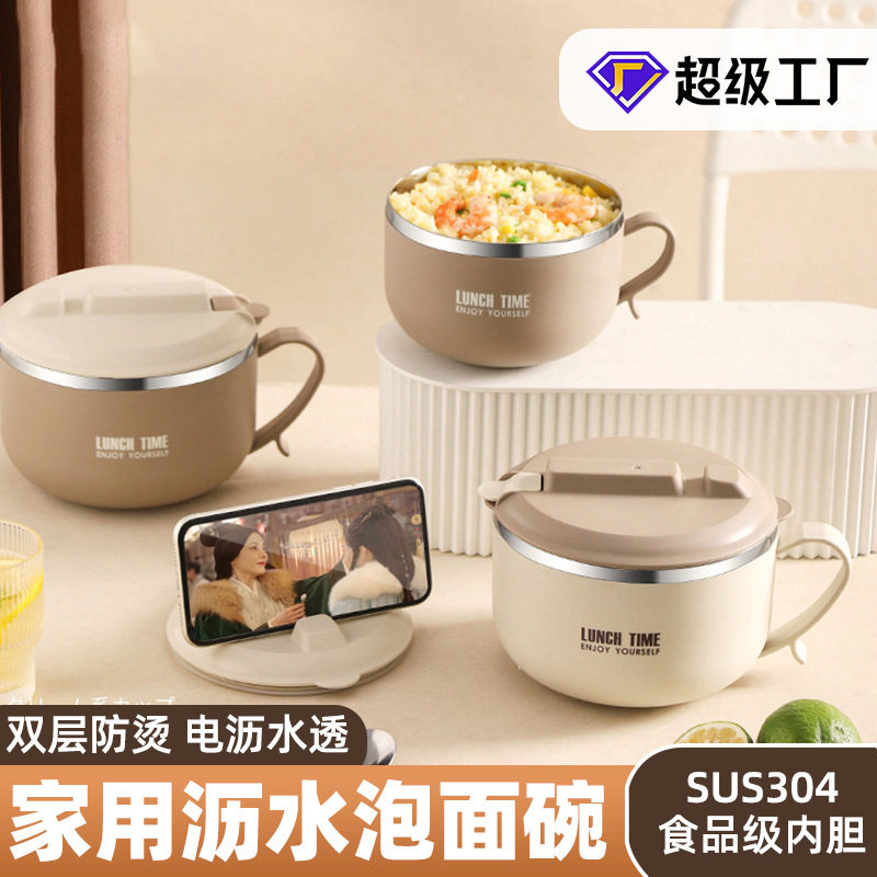 304不锈钢泡面碗学生保温饭盒带盖方便面碗家用宿舍寝室食堂汤碗