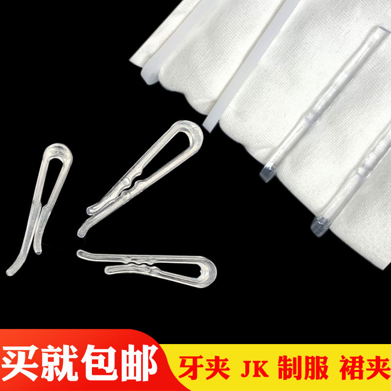 服装夹子牙夹衬衣夹子裙子塑料夹子透明有齿胶夹衬衣衬衫夹塑料扣