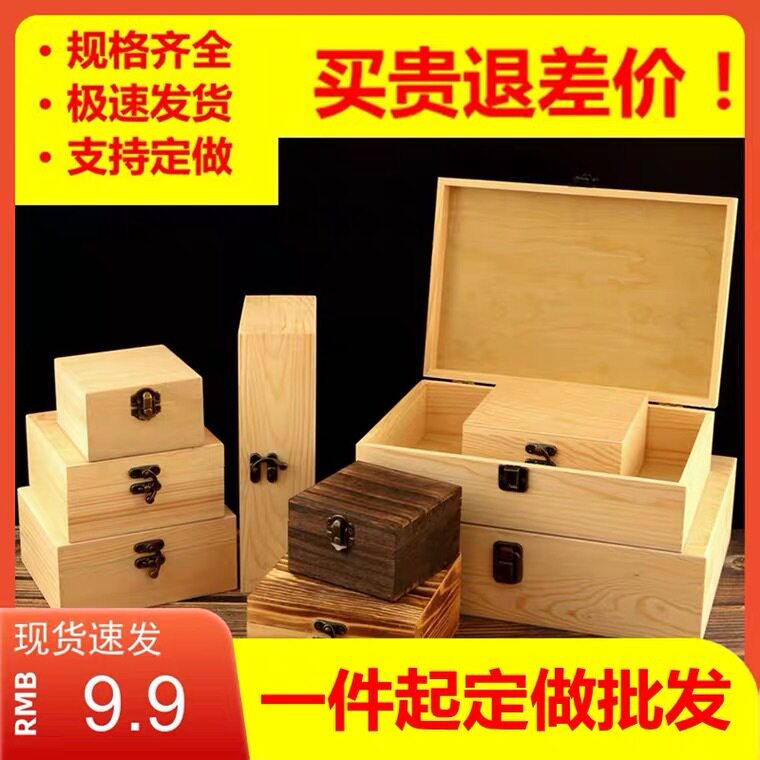 网红创意木盒收纳盒证件盒家用麻将箱长方形礼品包装盒竹木盒每慕