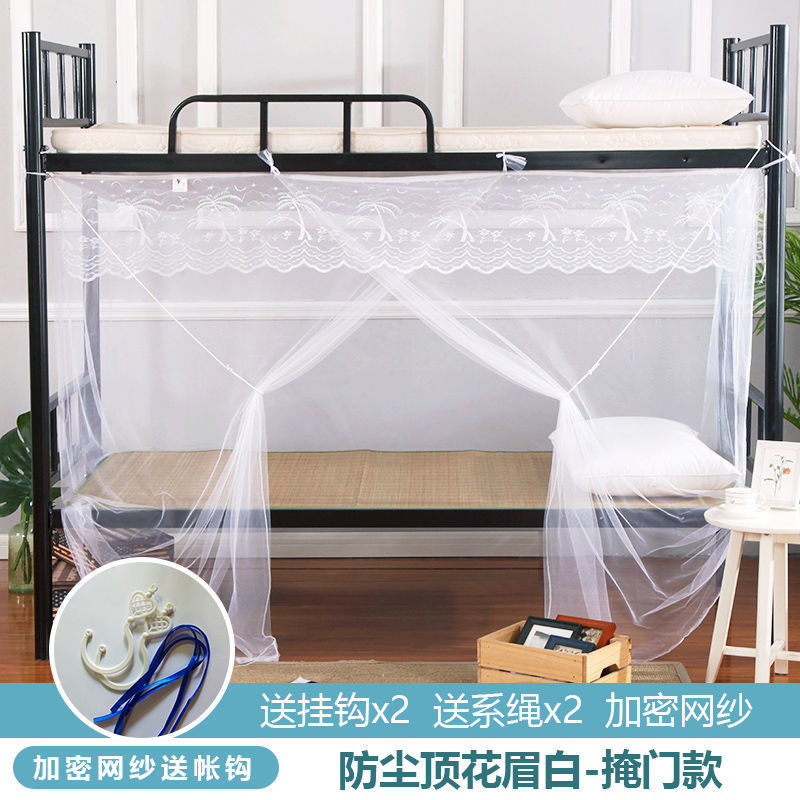 人床上铺夏天侧开门90×190拉链款寝室上下铺通用m蚊帐学生