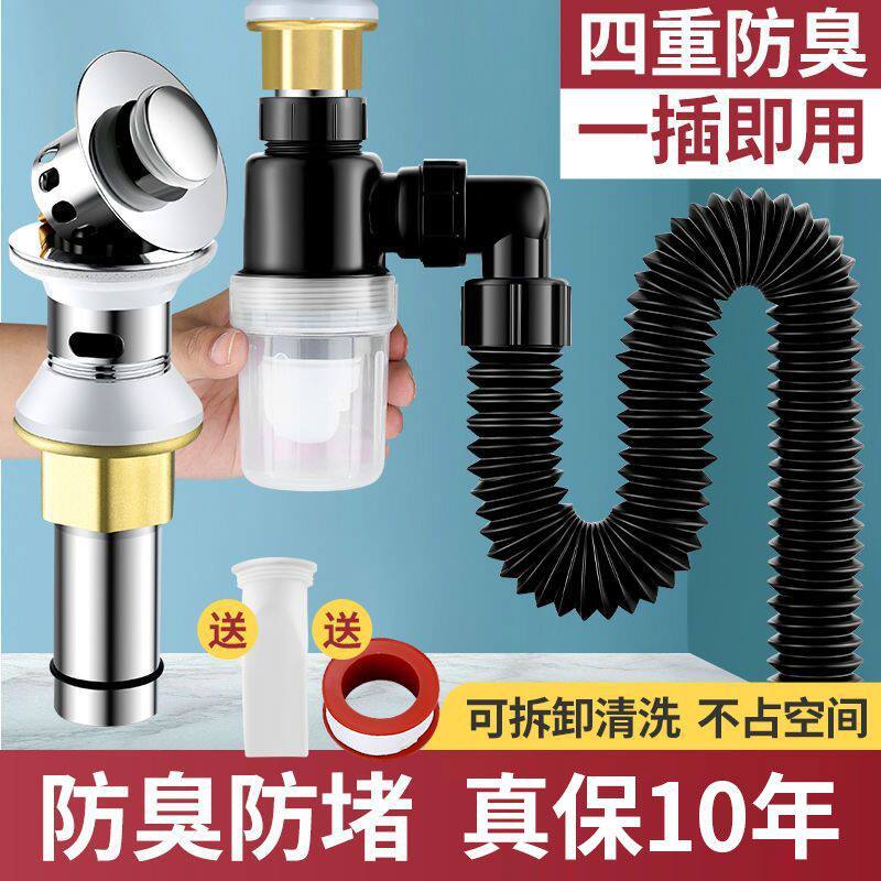 面盆下水器洗脸盆排水管304不锈钢洗手盆池台去水器防臭软管配件