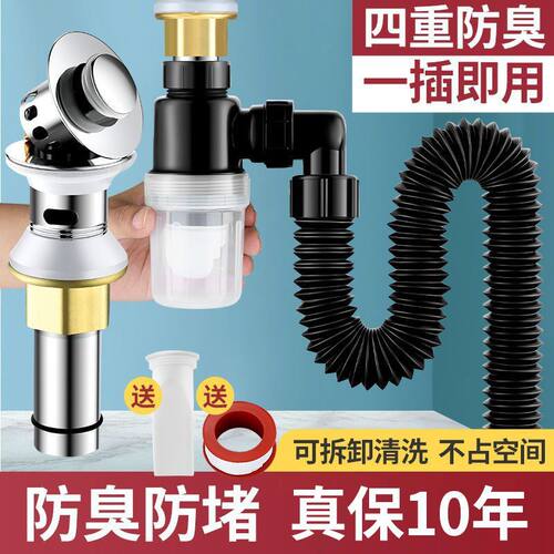 面盆下水器洗脸盆排水管304不锈钢洗手盆池台去水器防臭软管配件