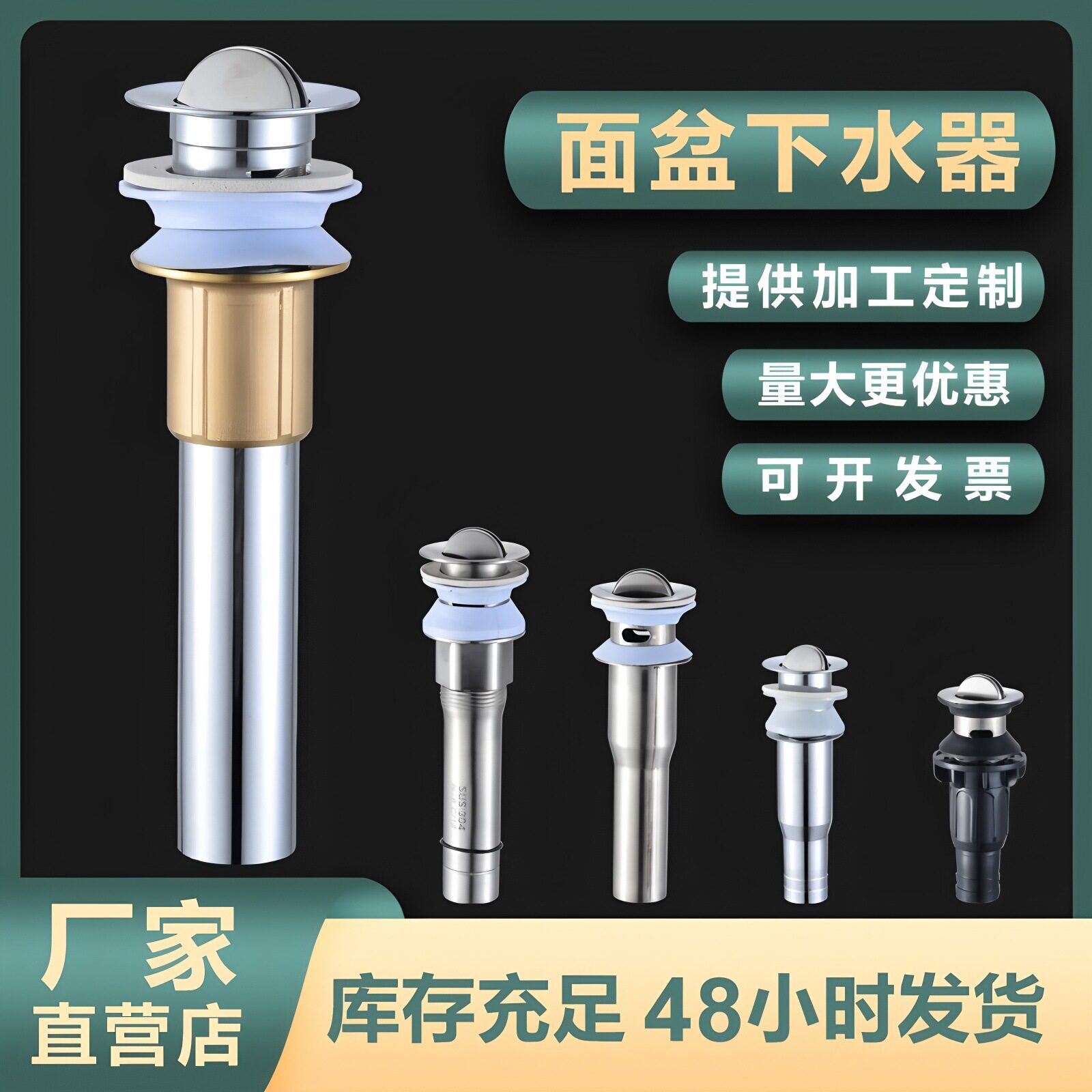 面盆洗脸盆加厚不锈钢下水器漏水塞台盆洗手池防臭下水管落水配件