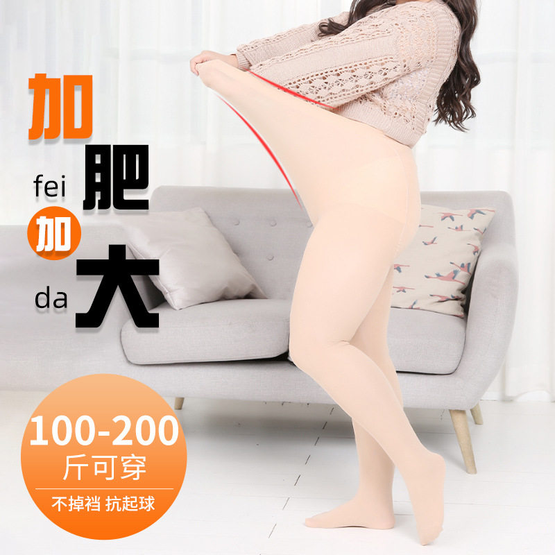 大码胖mm加肥加大打底裤女秋冬外穿加绒加厚光腿神器保暖肉色裸感