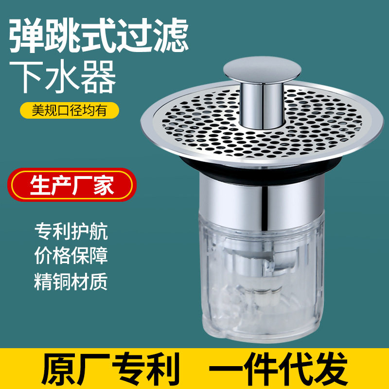 洗手盆脸池漏水塞子下水器管弹跳芯洗脸盆不锈钢按压式防臭塞配件