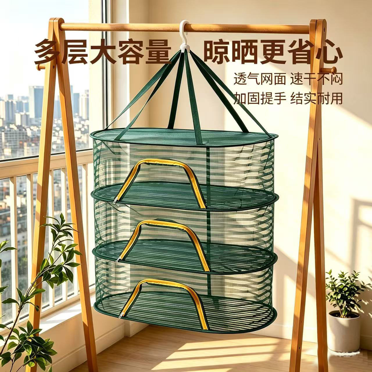 晒香肠神器防滴油腊肉晾晒网防苍蝇晒干货神器可折叠晒菜家用多层