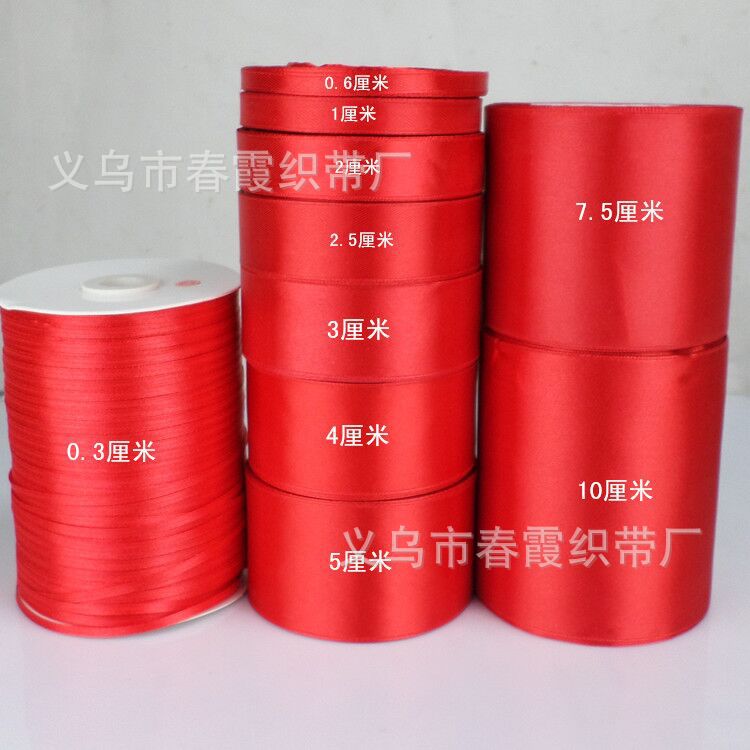 1.5cm丝带缎带大红彩带绸带织带布带婚庆装饰礼品包装带蛋糕礼盒