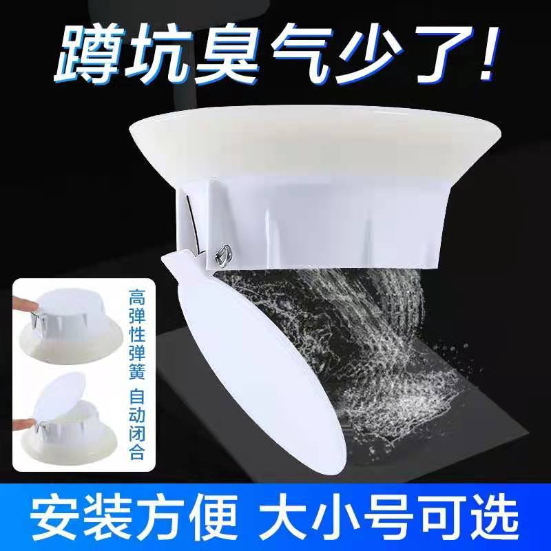 防臭厕所堵卫生间蹲便器下水道加厚神器新款塑料防返流大号堵臭盖