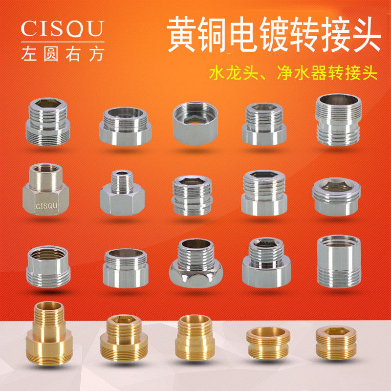 水龙头起泡器转接头配件净水器M22/24外丝细牙变内丝4分粗牙全铜