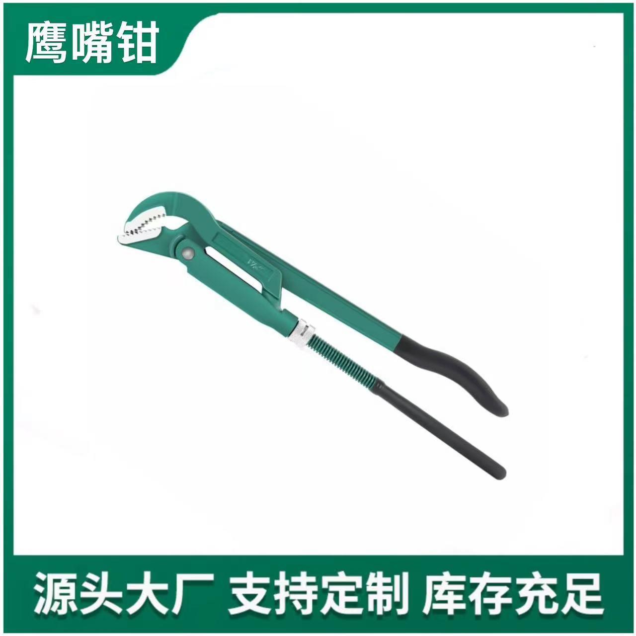 多功能鹰嘴管子钳工业级大开口喉钳水暖管道多用扳手快速水管钳子