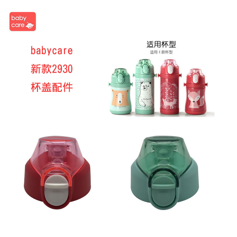 儿童保温杯吸嘴吸管杯配件通用水壶水杯替换硅胶吸嘴头耐高温食品