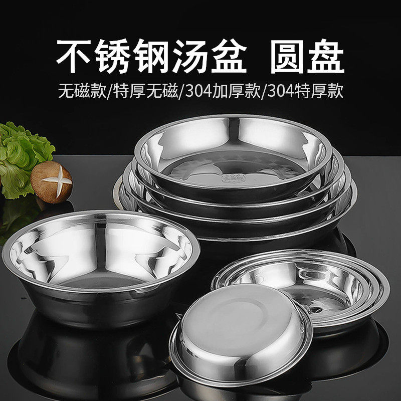碗筷汤盆304不锈钢加厚圆盆儿童饭碗家用菜盆铁盆面盆料理盆餐盆
