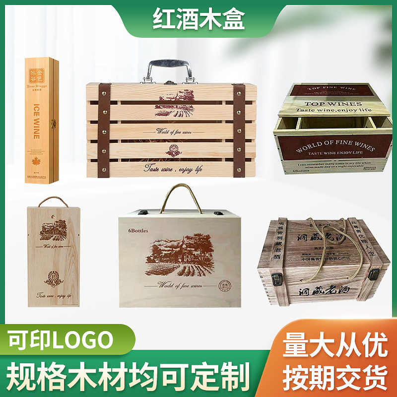 红酒盒木盒六支装红酒包装盒红酒木箱6只装实木酒盒红酒礼盒定制