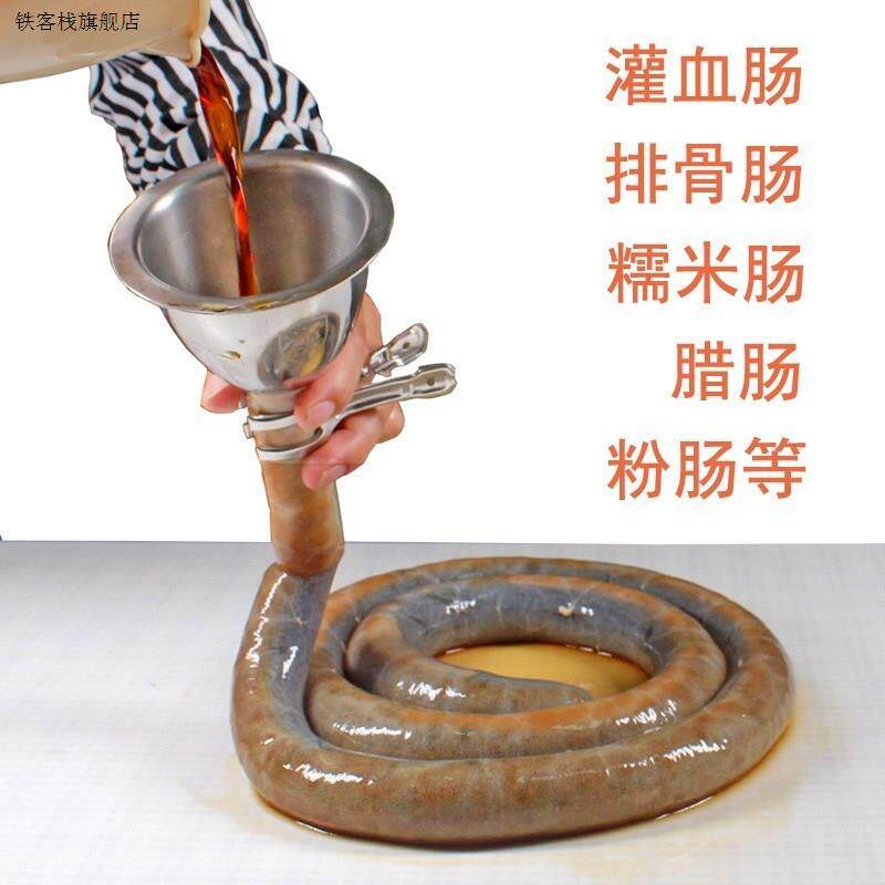 新款肠工具漏斗不锈钢管神器肉肠机家用做腊肠血肠的器具手动小型