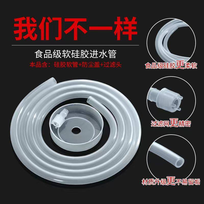自动上水吸水管饮水桶加长泡茶壶茶几皮管电磁加水器无异味上水管