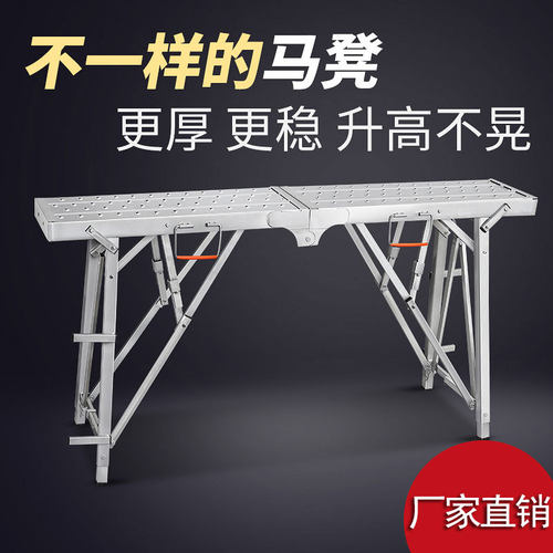 马凳折叠升降加厚便携式多功能室内装修刮腻子脚手架工程梯子马镫