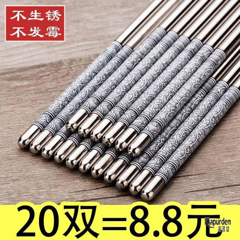 德国抗菌不锈钢筷子防滑防霉304家用铁银快子高档316耐高温10双装