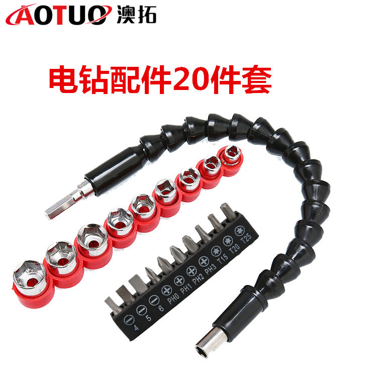 金属万向软轴批头多功能电钻螺丝刀软管连接杆套筒加长杆转弯钻头