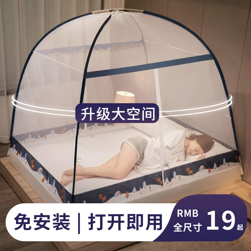 2023夏季蒙古包蚊帐免安装家用儿童纹帐双开门拉链折叠宿舍蚊帐