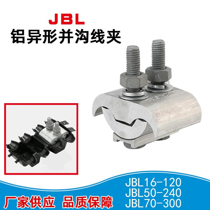 铜铝接头过渡连接铝线并线夹接线器对接头吕铜电缆电线接线连接器