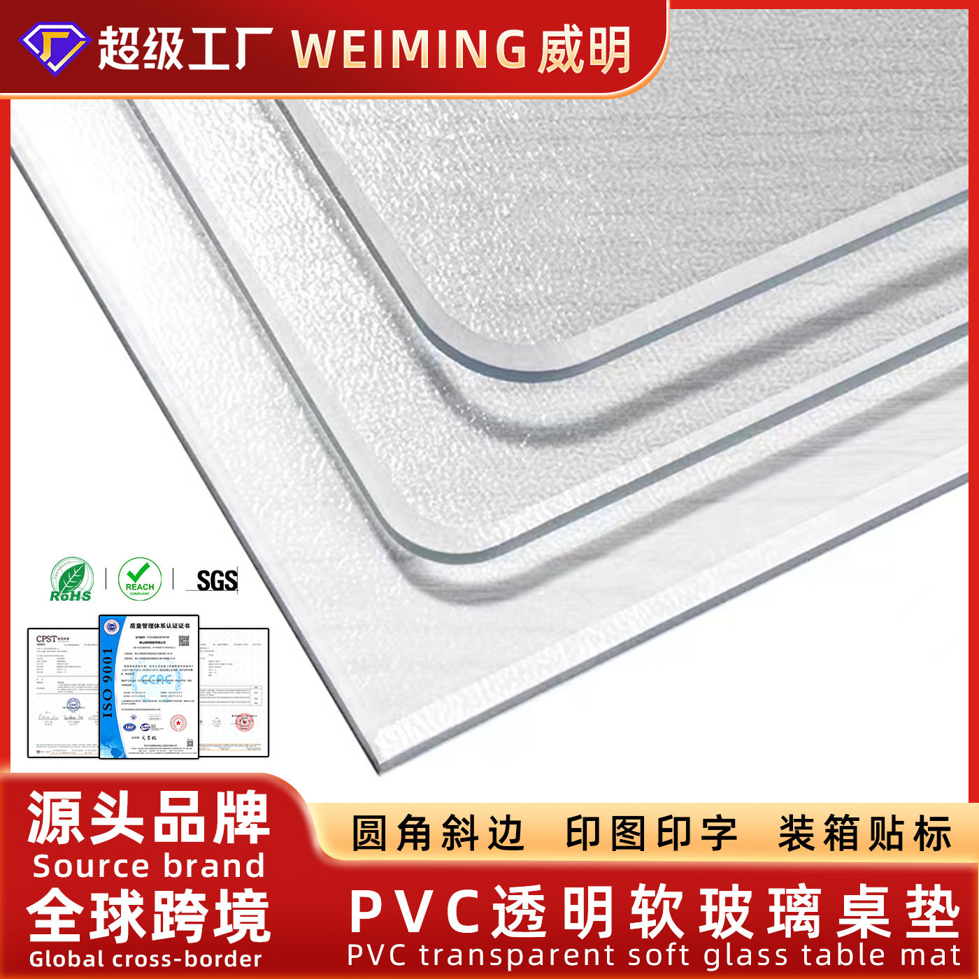 桌布透明塑料垫放水棹布垫棹桌垫棹布餐桌垫胶皮子垫办公桌橡胶。