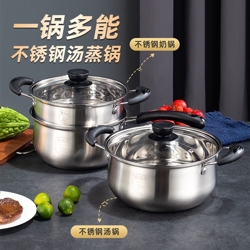 不锈钢304奶锅家用煮面汤锅电磁炉煮牛奶带把小锅燃气通用煲汤