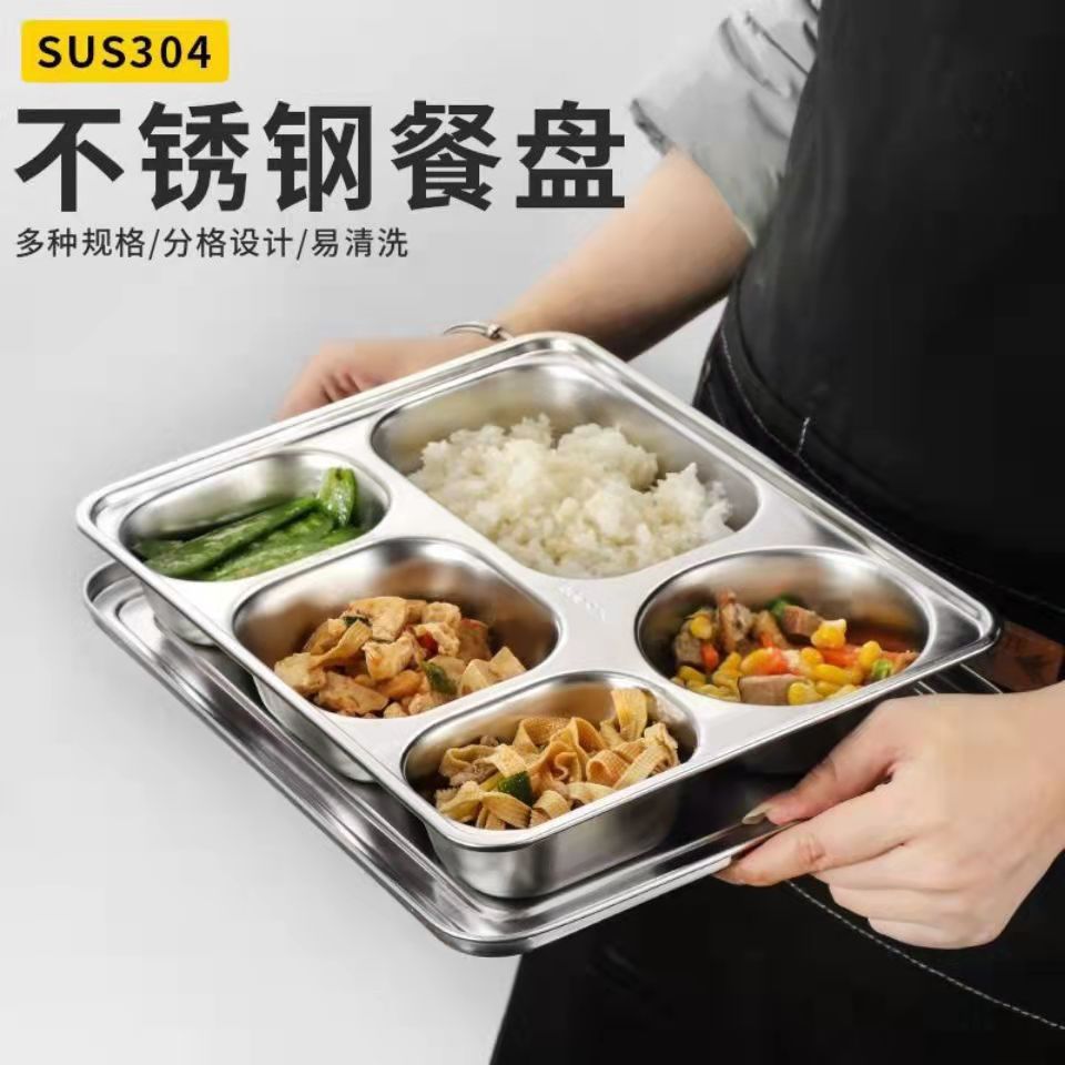 加厚不锈钢快餐盘盖子大小号304分格饭盘钢盖塑料盖餐盘专用盖子