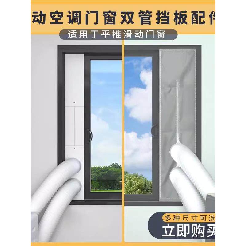 移动空调窗户挡板通用型伸缩连接加长板排风排热气管双孔挡板配件