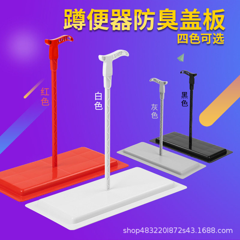 蹲便器盖板农村马桶蹲坑伴侣防臭盖旱厕所改造手拿盖子卫生间通用