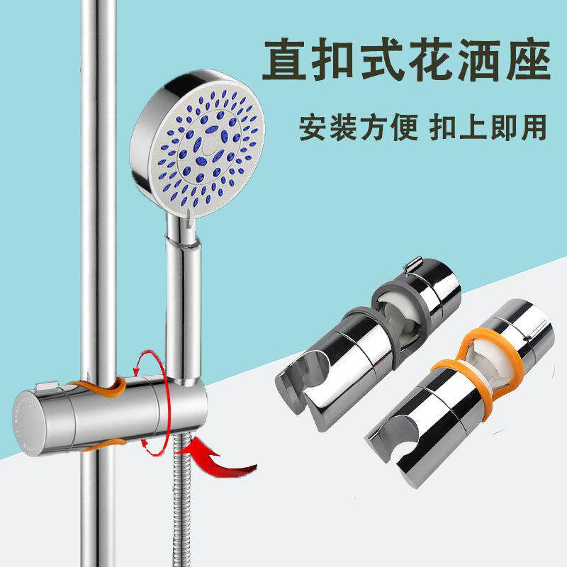 沐浴长方形椭圆形花洒座升降座滑套管活动支架固定座喷头座子