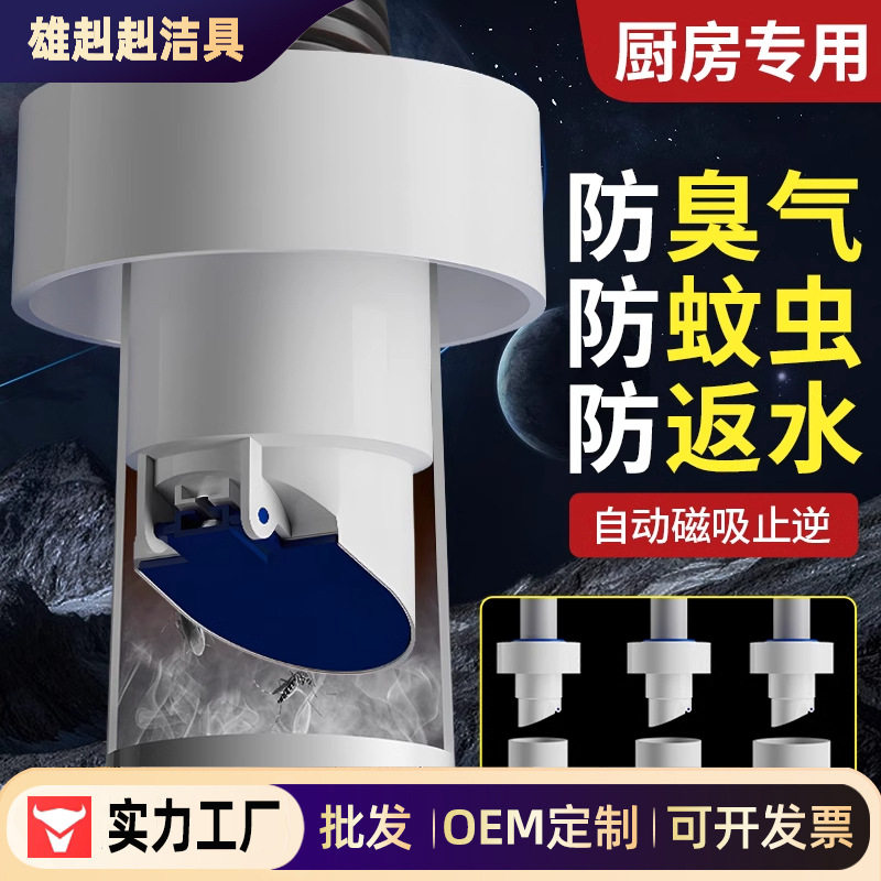 下水管防返臭神器厨房下水防臭下水道密封塞管道堵口器反水止逆阀