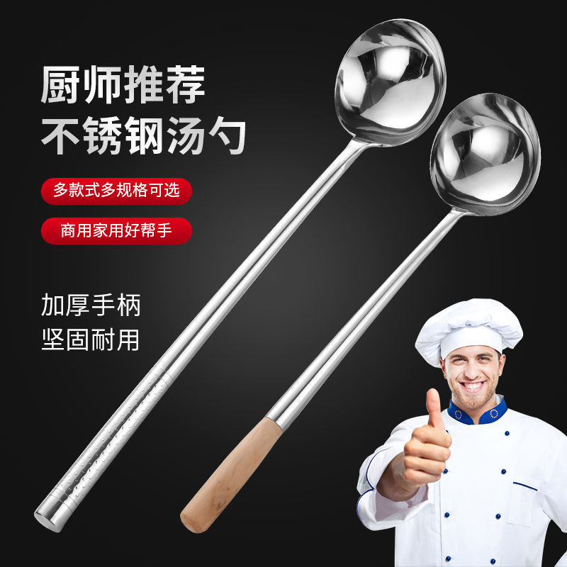 特厚厨师专用不锈钢炒勺长柄炒菜勺大汤勺饭店大炒勺木柄手勺商。