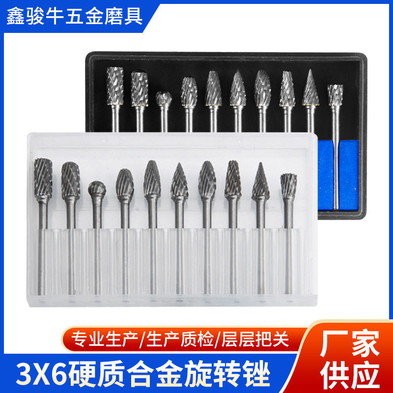 硬质合金旋转锉钨钢磨头木工雕刻铣刀金属电磨头3456mm单双齿套装