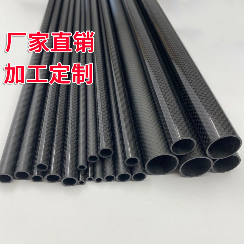 3K碳纤维管 碳纤维棒6 8 10 12 14 16 18 19mm高强度碳纤维杆碳管