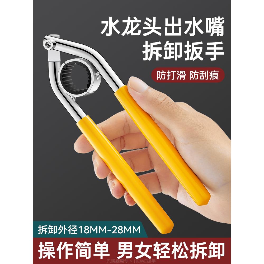 德国水龙头曝气机扳手厨房浴室过滤器喷口万能松脱神器工具
