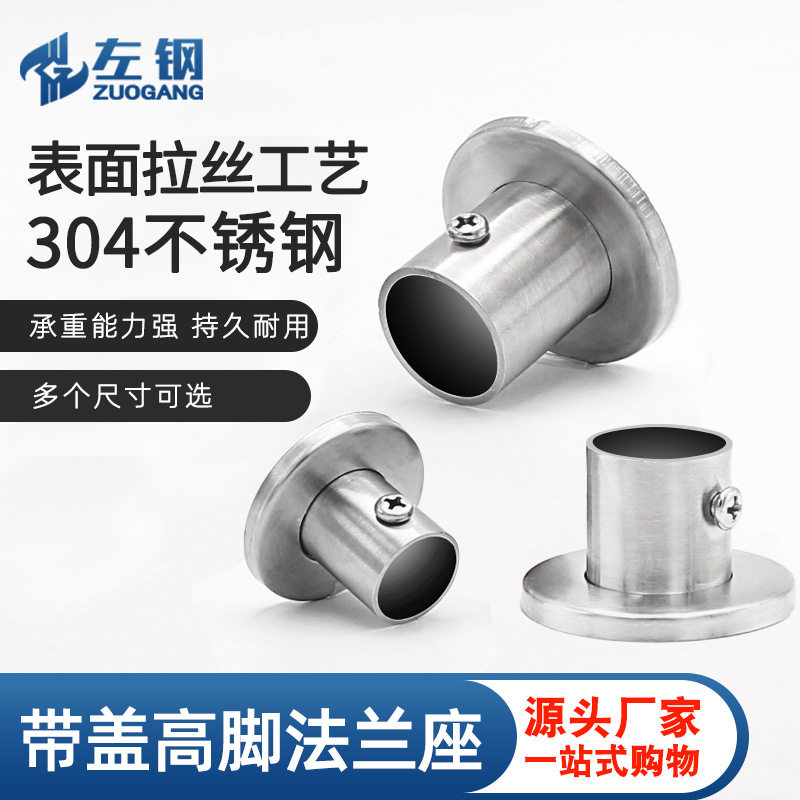 不锈钢窗帘杆支架座加厚配件固定两头通用老式托托架简约支撑家用