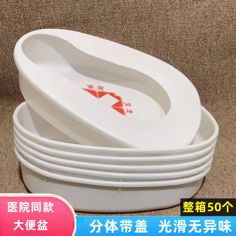 一次性便盆产妇老人卧床接尿器夜壶痰盂产妇男女用两用便携式尿盆