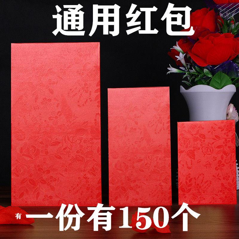 红包通用无字红包利是封工资个性红包订做定制大小红包价